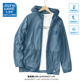 JEANSWEST LIFE 真维斯防晒衣男士夏季冰丝透气钓鱼皮肤衣轻薄款防晒服休闲外套男