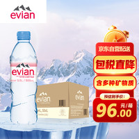 evian 依云 天然矿泉水 500ml*24瓶