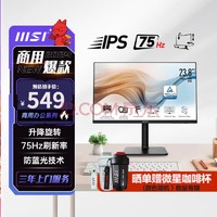 MSI 微星 MD241P 24英寸 IPS不闪屏TUV莱茵认证低蓝光护眼 电脑显示屏