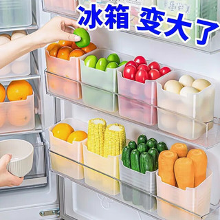 柚萝 冰箱侧门收纳盒厨房鸡蛋置物架冰箱加容储物盒水果蔬菜分类保鲜盒 5个装