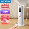 MELING 美菱 空气加湿器