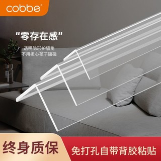 百亿补贴：cobbe 卡贝 PVC护角条护墙角保护条阳角护墙护角瓷砖客厅直角包边防撞条