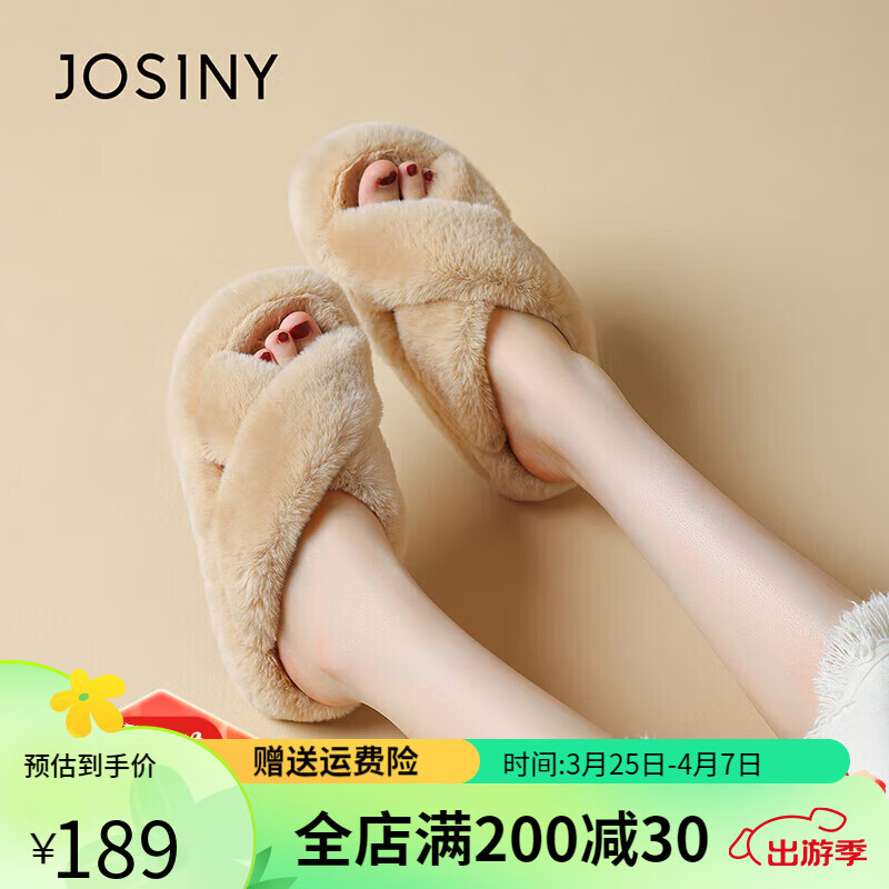 卓诗尼（Josiny）棉拖鞋女秋冬季外穿可爱居家包跟保暖毛毛绒拖鞋棉鞋冬天 杏色 37