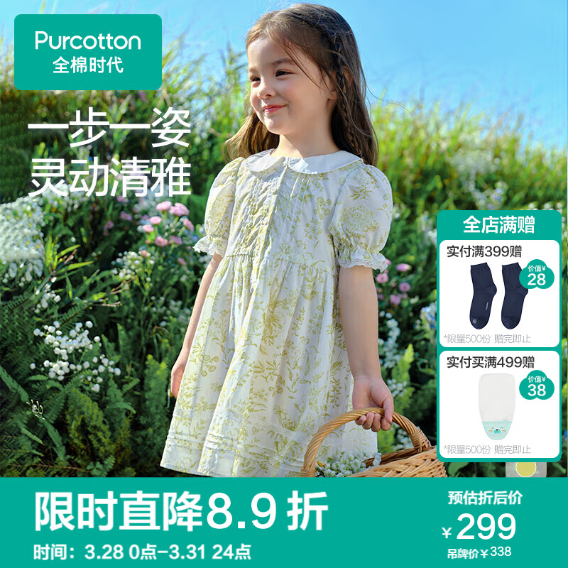 全棉时代儿童连衣裙夏装小女孩外出公主裙 青绿花夏（泡泡袖） 120 