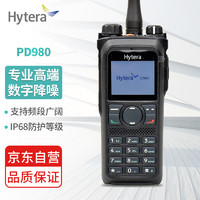 海能达（Hytera）PD980 数字对讲机 大集群 蓝牙选配 自带虚拟集群 IP68防水 数字降噪  高端专业级对讲机 PD980  专业数字对讲机