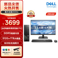 戴尔（DELL）成就3030S 2024款 台式电脑主机商用办公(酷睿14代i3-14100 16G 512GSSD+1TB)23.8英寸大屏显示器 23.8英寸显示器