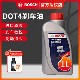 BOSCH 博世 DOT4汽车机动车摩托车小博士制动液刹车油专用离合器油