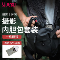 ulanzi优篮子PB008 防水单肩相机包百贴布套装（45cm）便携休闲包佳能尼康斜跨摄影包 摄影包百贴布套装（45cm）