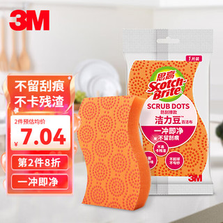 3M 思高洁力豆海绵百洁布家用厨房清洁去油污百洁擦刷锅洗碗布海绵擦 不粘锅用 1片