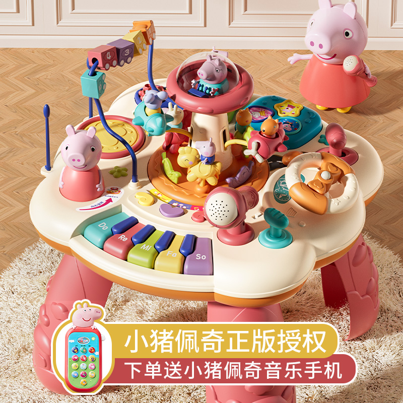 小猪佩奇多功能早教婴儿玩具桌子0一1岁宝宝游戏桌婴幼儿周岁