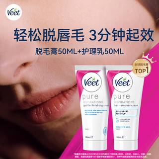 Veet 薇婷 净纯面部女士脱毛膏 唇部毛胡子脸部除毛护理2件装50ml+50ml