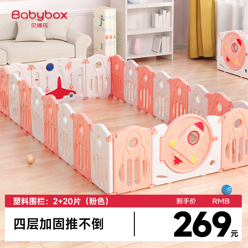 贝博氏babybox婴儿围栏地上儿童护栏爬行垫栅栏爬爬垫室内家用 游戏围栏（2+20片）-粉色