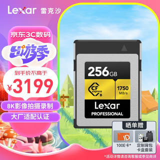 Lexar 雷克沙 PROFESSIONAL CF存储卡 256GB（1750MB/s）