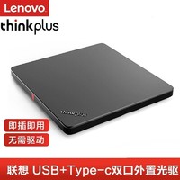 Lenovo 聯想 TX800刻錄機USB2.0外置光驅8倍速移動光驅黑色TX801 TX708