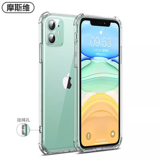 Msvii 摩斯维 适用苹果11手机壳iphone11新款11promax防摔15气囊plus透明14硅胶套11pro的max外壳2024女款13全包12