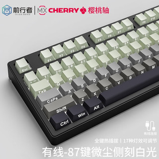 EWEADN 前行者 Z87/Z108樱桃cherry轴机械键盘鼠标套装有线无线蓝牙三模渐变侧刻客制化游戏电竞办公电脑用