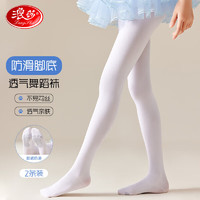 浪莎（LangSha）儿童袜子女童连裤袜春夏薄款女童脚底防滑舞蹈袜2条装 白色 XL XL(12-14岁,150-160cm）