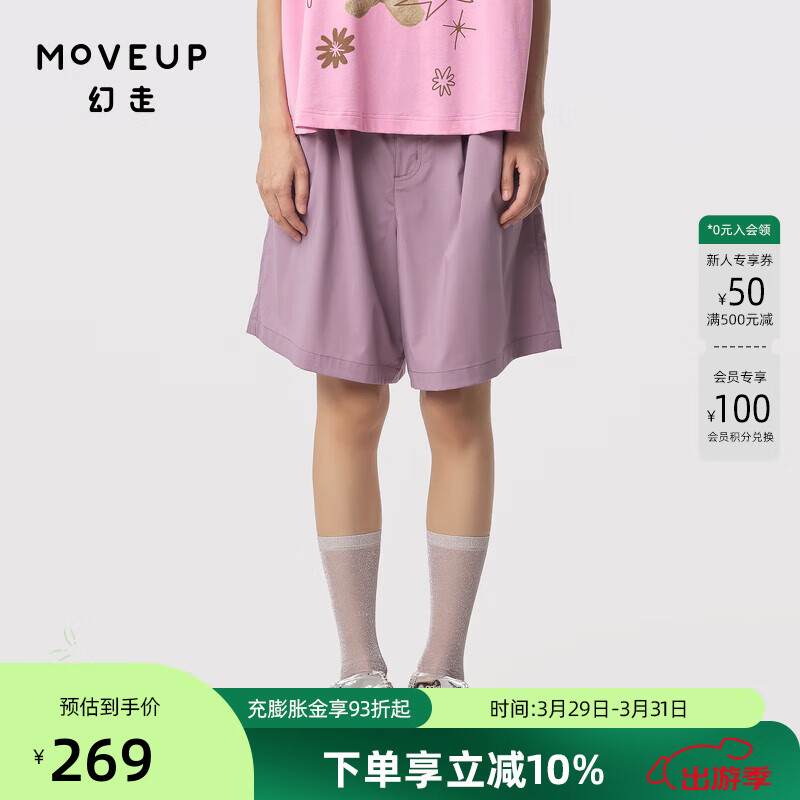 MOVEUP 幻走 2024夏季.FUN系列松紧纽扣多口袋设计师休闲短裤女 灰紫 S