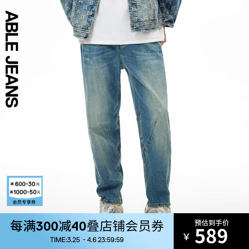 ABLE JEANS【立体锥形裤】24春季男士裤子弹力复古牛仔裤男 浅黄泥蓝 30