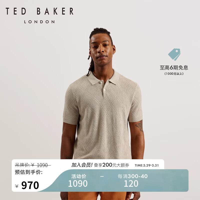 Ted Baker2024春季男士Polo领菱形图案短袖针织衫274108 石色 4