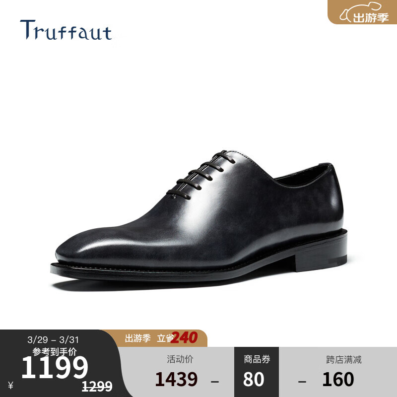 Truffaut【体验价】博物馆皮牛津鞋整张皮固特异英伦复古商务正装皮鞋男 铁灰色 42