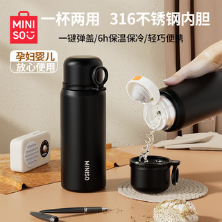 MINISO 名创优品 保温杯316不锈钢男女士大容量便携儿童学生水杯子双饮 磨砂黑