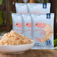 精選純凈天然優質生曬蝦米營養非即食包餃子用50克/包