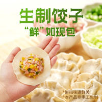 CJ 希杰 爆卖年货：bibigo 必品阁 水饺有道  鲜香榨菜猪肉口味水饺 320g
