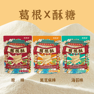 王老五葛根酥506g成都特产零食品小吃四川土特产磁器口重庆花生酥