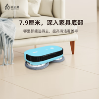 WASHESY 卻塵犀 新品S系列洗地機擦地機器人智能無線WIFI家用自動化一體拖地機 不含清潔底座-藍色