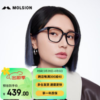 陌森（Molsion）眼镜复古冷茶色素颜框可配度数MJ3098 B10亮黑 单镜框 