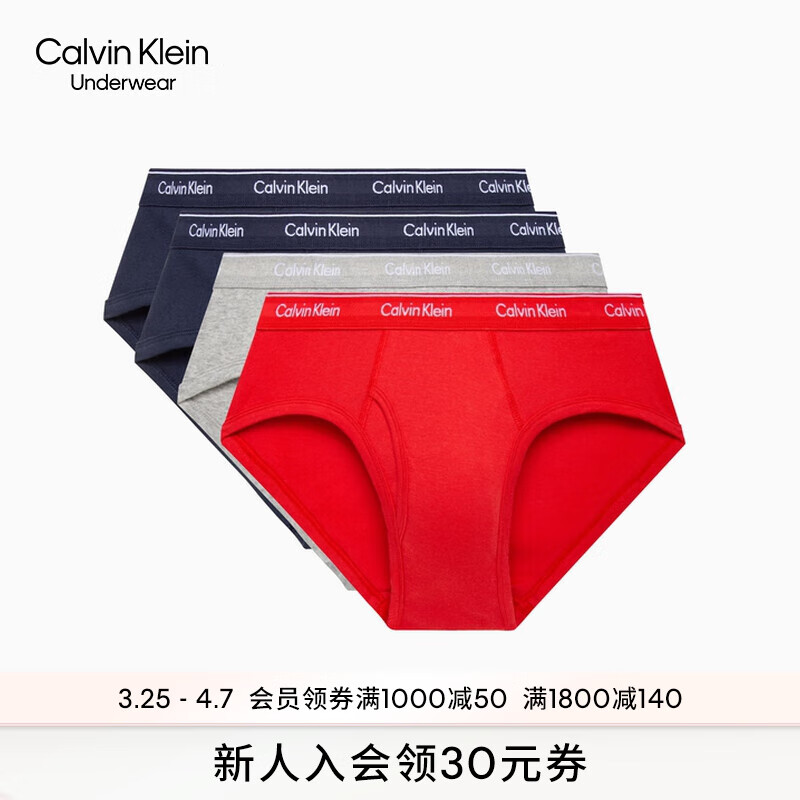 卡尔文·克莱恩 Calvin Klein 内衣男士四条装提花腰边纯棉透气低腰贴身三角NP2173O GVD-/// L