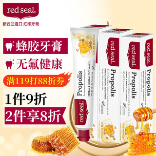 red seal 红印 新西兰原装进口舒缓滋润蜂胶无氟孕妇可用护龈牙膏 100g*3支装