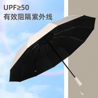 全自动雨伞晴雨两用超大男女双人雨伞太阳防晒防紫外线黑胶遮阳伞