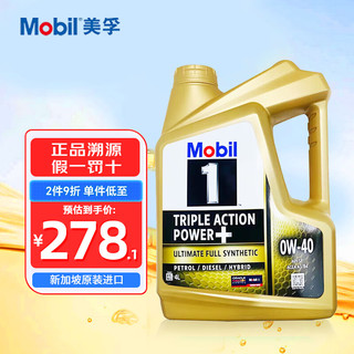 Mobil 美孚 金装 1号全合成机油 0W-40 4L/桶 SP级 亚太版