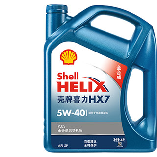 Shell 壳牌 Helix HX7 PLUS 蓝喜力 5W-40 SN级 全合成机油