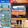 Haier 海尔 超薄扁桶双胆60升家用电热水器3300W小魔盒 BK5