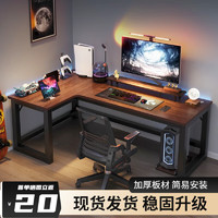M.S.Feel 蔓斯菲尔 转角电脑桌黑胡桃色左款160x120 L型宽大桌面