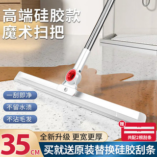 MOYOU 魔柚 魔术扫把扫地硅胶神器地刮地板家用拖把厕所浴室卫生间刮水板器