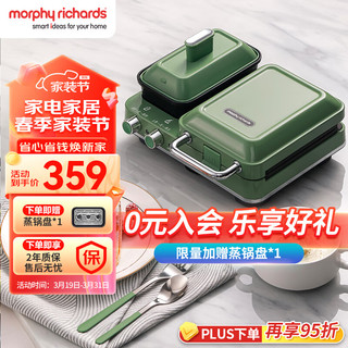 摩飞 电器（Morphyrichards）早餐机 家用迷你多功能电饼铛 双区料理轻食机面包煎烤机三明治机华夫饼机 MR9086薄荷绿