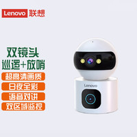 Lenovo 聯想 家庭室內監控家用攝像頭無線WIFI高清畫質360旋轉對話