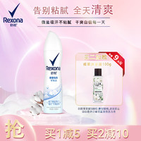 Rexona 舒耐 女士香体止汗喷雾 棉香怡然150ml 干爽净味留香久 （包装随机）