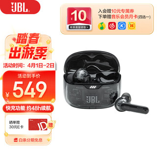 JBL 杰宝 TUNE Beam琉璃荚/230真无线蓝牙耳机入耳式主动降噪音乐运动耳机防