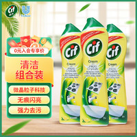 Cif 晶杰 柠檬香强力清洁乳清洁膏 厨房重油污净油烟机清洗剂500ml*3