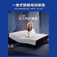 梦麦斯 床垫3D智能升降助起定制按摩多功能零重力 震动按摩+睡眠监测