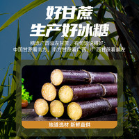 亿龙源 小粒黄冰糖500g*2袋家用多晶体正宗甘蔗糖老冰糖厨房调味