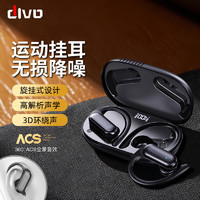 DIVO 索尼通用真无线蓝牙耳机不入耳挂耳式降噪跑步运动耳机适用于苹果vivo小米荣耀oppo安卓