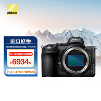 Nikon 尼康 Z 5（Z5）微单相机 全画幅微单机身 轻便Vlog相机（273点自动对焦 双SD卡槽）视频拍摄 不含税