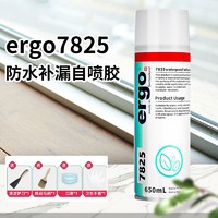 ergo 7825-T防水胶防水涂料屋顶卫生间防水补漏