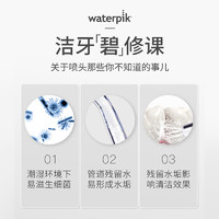 waterpik 洁碧 JT-100E 冲牙器喷头